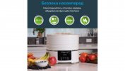 Cушарка для овочів та фруктів WetAir WFD-K500WR