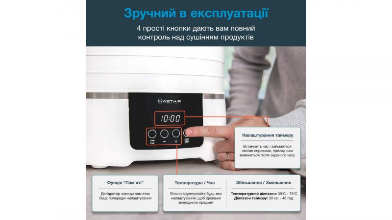 Cушарка для овочів та фруктів WetAir WFD-K500WR