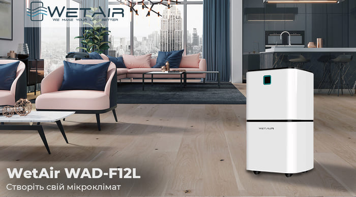 Осушувач повітря WetAir WAD-F12L